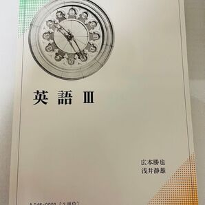 慶應通信 英語 III 英語VII セット