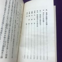 1364 古書 御大禮と大和 古文書 大正4年（1915年）奈良県歴史 時代資料 和書 平城宮趾付近平面図　大極殿及朝堂平面図_画像8