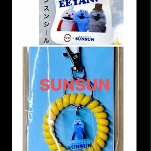 削除値上げ予定●クーポン利用可能●SUNSUNのロッカーキー風チャーム スシロー スンスンシール