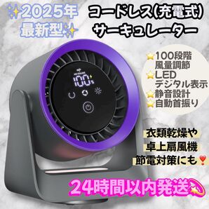 最新型 扇風機 コードレス サーキュレーター 100段階調整 充電 タッチパネル デスクファン 卓上扇風機
