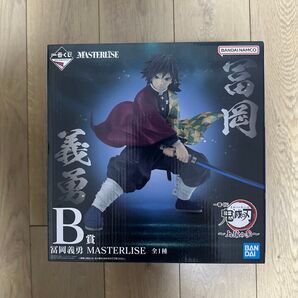 鬼滅の刃 B賞 一番くじ MASTERLISE 冨岡義勇 上弦の参 フィギュア 富岡義勇 上限の参