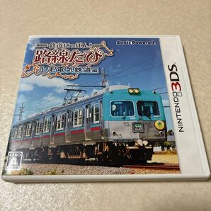 【3DS】 鉄道にっぽん! 路線たび 上毛電気鉄道編