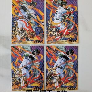 プロ野球カード 2025 柳田悠岐 近藤健介 周東佑京 4枚セット