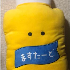 つぶらな瞳のファーストフード もちふわびっぐ ますたーど ぬいぐるみ