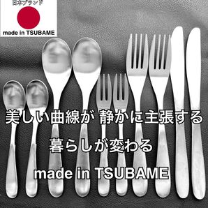 日常がちょっと特別になる 燕三条 一流 カトラリーセット スプーン フォーク ナイフ 日本製 個別オーダー対応可能 スピード対応