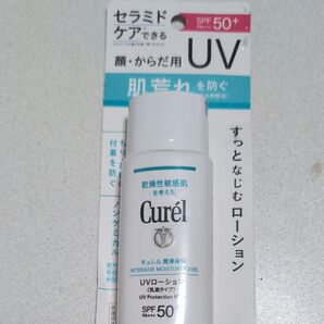 キュレル UVローション