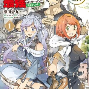久々に健康診断を受けたら最強ステータスになっていた 1巻 新品