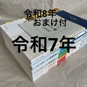 令和7年 1級建築士 総合資格 一級建築士 テキスト 2026 合格ダイアリー