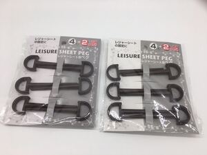 送料無料 レジャーシート用 ペグ 6本入り 2セット レジャーシート固定 即決 アウトドア 海水浴 ファミリーキャンプ 登山