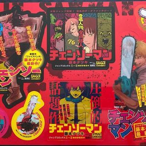 【チェンソーマン】③巻販促POPシート