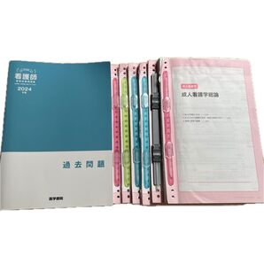 看護師国家試験問題 2024年版 医学書院 過去問題集 成人看護学総論