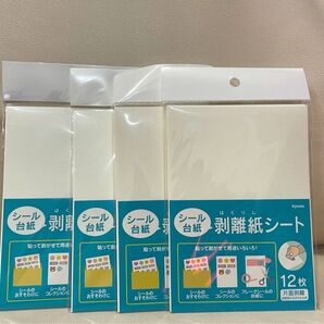 【匿名配送】セリア Seria 剥離紙シート 12枚入 4セット シール帳 シール交換 ボンボンドロップシール うるちゅる