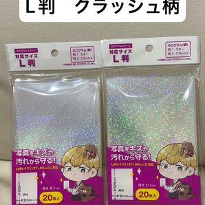 【匿名配送】セリア Seria ホログラムスリーブ L判 シール台紙 シール ボンボンドロップシール うるちゅる 20枚入り