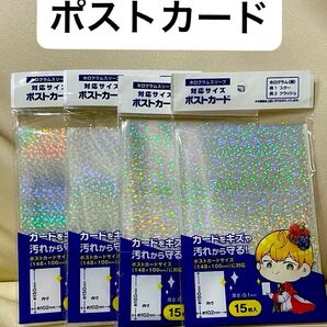 【匿名配送】セリア Seria ホログラムスリーブ ポストカード シール台紙 シール ボンボンドロップシール うるちゅる 60枚入