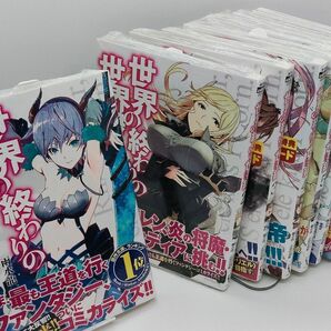 世界の終わりの世界録 コミック 8冊セット イラストカード 特典付 ほぼ未開封 細音啓 雨水龍 ふゆの春秋