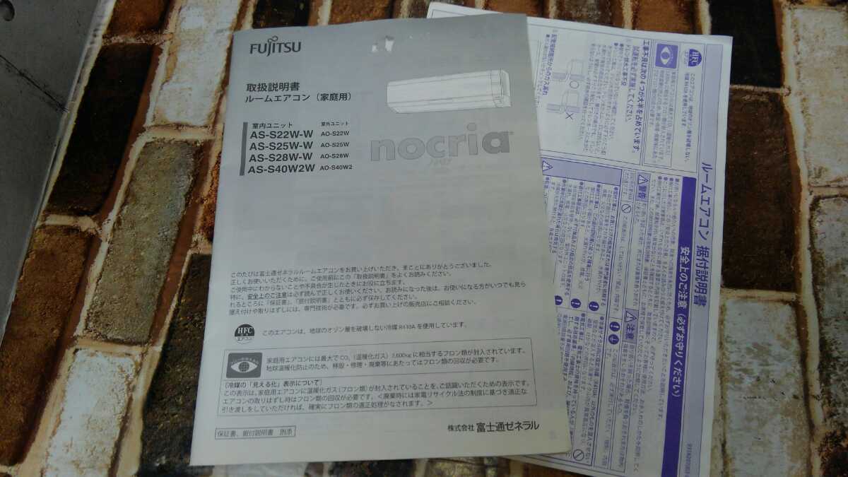 富士通ゼネラル ノクリア AS-S28W オークション比較 - 価格.com