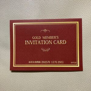 萬栄紹介状 萬栄 インビテーションカード 萬栄ジェット 紹介状 2025年12/29まで