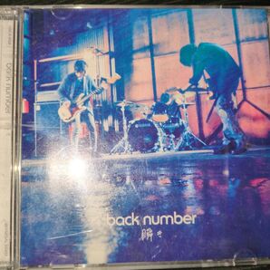 back number 瞬き CD シングル