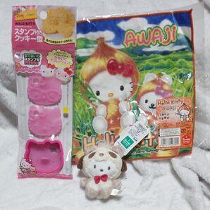 ハローキティ クッキー型. 淡路島限定タオル. ミニマスコットぬいぐるみ 3点セット クーポンでお得にどうぞ