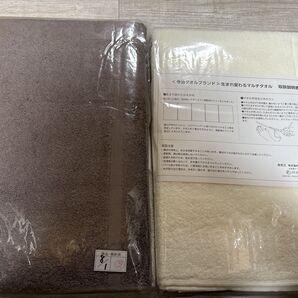 多目的今治タオル マルチタオル 2枚セット×2