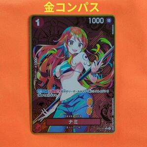 ナミ ストレージボックスセット C パラレル ST01-007 金枠 金コンパス