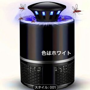 電撃殺虫器 蚊取り器 UV光源誘引式 捕虫器 薬剤不使用