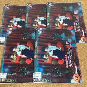 DVD 臨床犯罪学者 火村英生の推理 全5枚セット DVD レンタル落ち