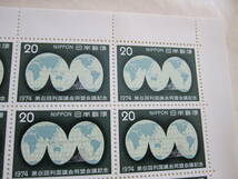 ⑪　1974年20円「第61回列国議会同盟」未使用20枚 切手シート　_画像3