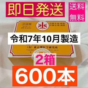 【令和7年10月製造】新品未開封 テルミー線 600本 300本入りを2箱 イトオテルミー