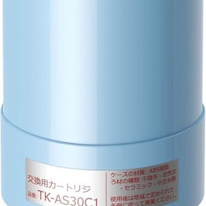 TK-AS30C1対応 浄水器カートリッジ 有機フッ素・塩素除去 17+2物質対応 高性能互換品