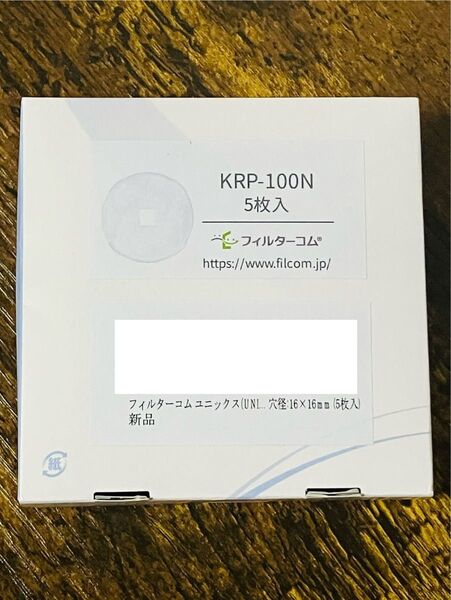 フィルターコム ユニックス KRP100 対応 互換フィルター 枠一体型 93mm 5枚セット