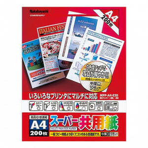 ナカバヤシ　OA共用紙　A4　200枚　MPP-A4-E20(a-1595249)