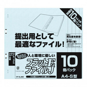 ナカバヤシ　フラットファイルEJ　A4S　10冊パック　ブルー　FF-EJ8010B(a-1594050)