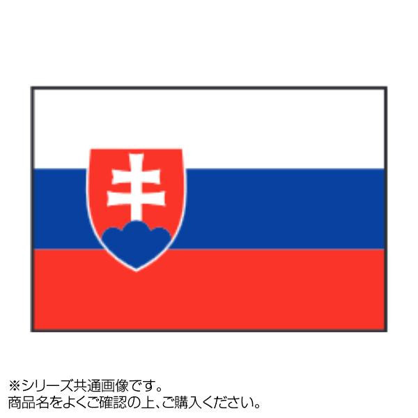ヤフオク! -スロバキア 国旗(看板)の中古品・新品・未使用品一覧