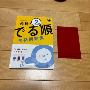 英検2級 でる順 合格問題集