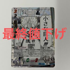 ハイキュー!! バボカ!! BREAK 星海光来 sp SP 星海 光来(HV-P01-066)