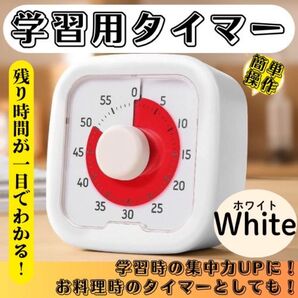 タイマー 勉強 60分 子供 ホワイト 集中力UP 14