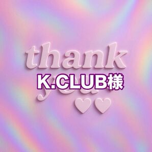 K.CLUB様