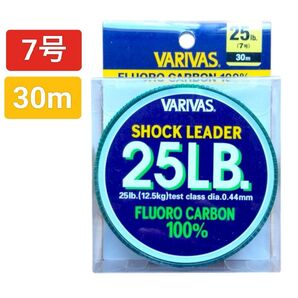 VARIVAS(バリバス) ショックリーダー フロロカーボン 30mナチュラル 7号/25lb