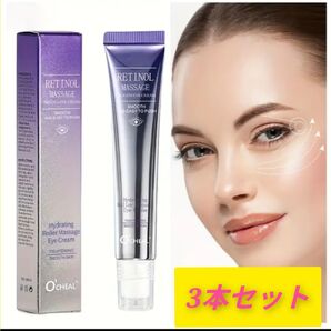 アイクリーム 3本セット レチアーノ ヒアルロン酸 アイケア 保湿 3ボール 目元引き上げクリーム エイジング