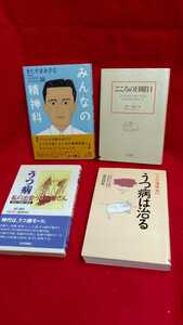 こころの日曜日 うつ病は治る みんなの精神科 うつ病 私の出会った患者さん 4冊セット まとめて うつ病関連【20/11 C-3】