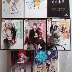 文庫本8冊 「鍵のかかだた部屋/静おばあちゃんにおまかせ/ヒートアップ/幽霊詐欺師ミチヲ/だるまさんがころんだら/僕が殺された未来