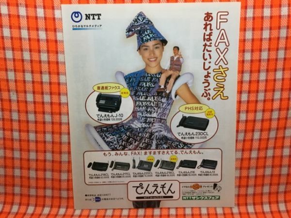 でんえもん NTTの値段と価格推移は？｜2件の売買データからでんえもん