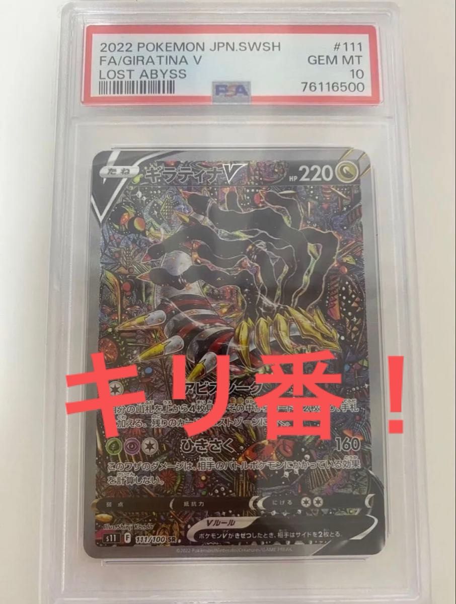 ギラティナV SR ポケモンカードゲーム 中国語｜Yahoo!フリマ（旧PayPay