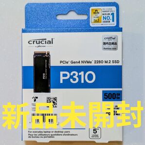 Crucial P310 M.2 NVMe SSD 500GB CT500P310SSD8 新品未開封