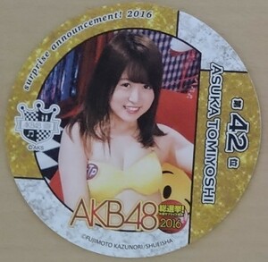 AKB48カフェ 2016 選抜総選挙 水着サプライズ コースター／冨吉明日香