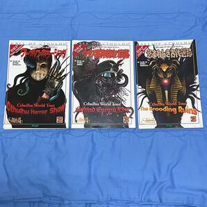 【裁断済】貴重 クトゥルフ神話TRPG クトゥルフ・ワールドツアーシリーズ 全3巻セット