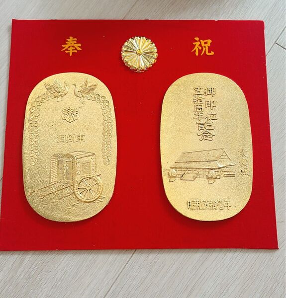小判 レプリカ 御即位記念 五捨周年 記念メダル 小判 大判 古銭 刻印 江戸 天保五両判 天保小判 アンティーク コレクション