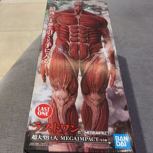 新品未開封 一番くじ 進撃の巨人 ~獣の巨人は俺が仕留める~ ラストワン賞 超大型巨人