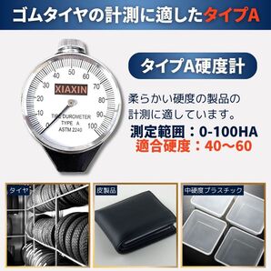 アナログ 硬度計 デュロメーター ジュロメーター 測定 スタッドレス スタッドレス 冬タイヤ アイスバーン 圧力計 業務用